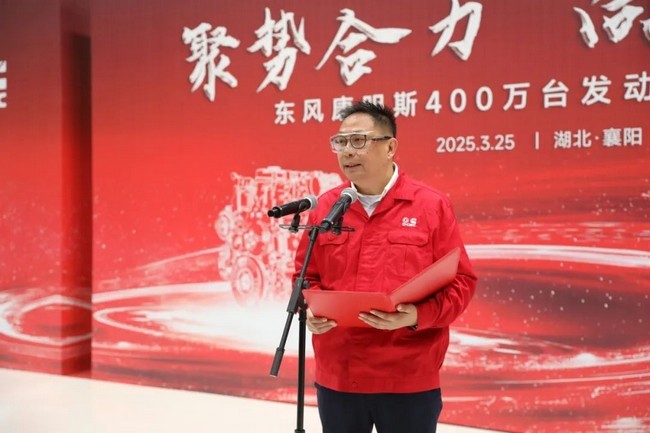 The 4,000,000th engine of Dongfeng Cummins rolls off the production line.